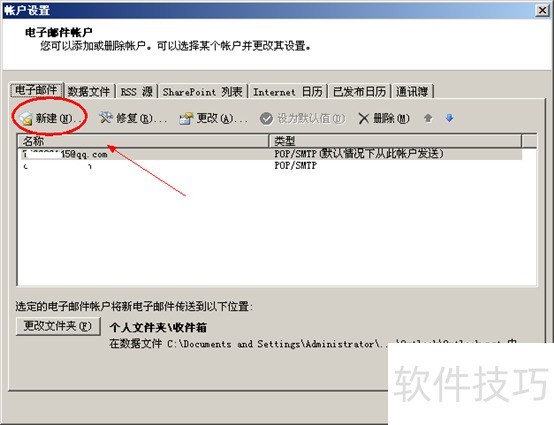 Outlook 2007:功能超多,外贸外资常用,操作技巧全知道 Outlook 2007:功能超多,外贸外资常用,操作技巧全知道