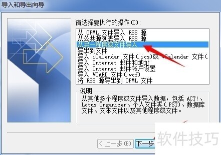 Outlook 2007:功能超多,外贸外资常用,操作技巧全知道 Outlook 2007:功能超多,外贸外资常用,操作技巧全知道