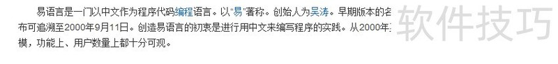 易语言:自主开发、易学,操作技巧及入门全知道 易语言:自主开发、易学,操作技巧及入门全知道
