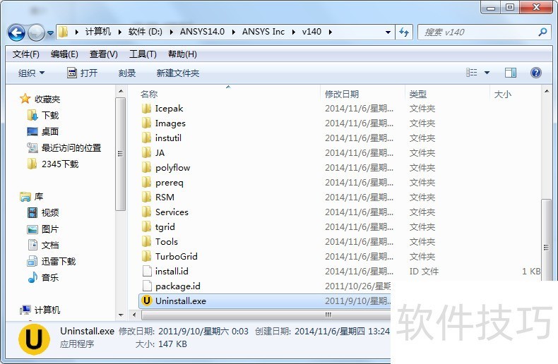 完美卸载软件:多种操作技巧,解决电脑诸多问题 完美卸载软件:多种操作技巧,解决电脑诸多问题