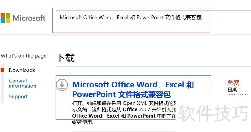 Office2007ȫ֪ɡ汾鿴