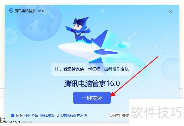 ��Ѷ���Թܼң�����ǿ������װ��ѡ�����ɼ��򲹶�����