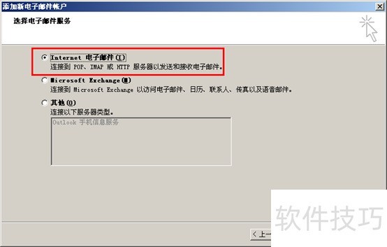 Outlook 2007:功能超多,外贸外资常用,操作技巧全知道 Outlook 2007:功能超多,外贸外资常用,操作技巧全知道