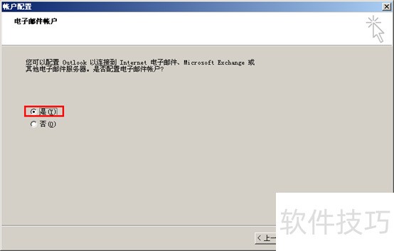 Outlook 2007:功能超多,外贸外资常用,操作技巧全知道 Outlook 2007:功能超多,外贸外资常用,操作技巧全知道