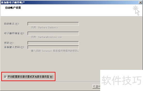 Outlook 2007:功能超多,外贸外资常用,操作技巧全知道 Outlook 2007:功能超多,外贸外资常用,操作技巧全知道