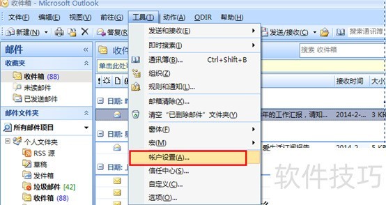 Outlook 2007:功能超多,外贸外资常用,操作技巧全知道 Outlook 2007:功能超多,外贸外资常用,操作技巧全知道