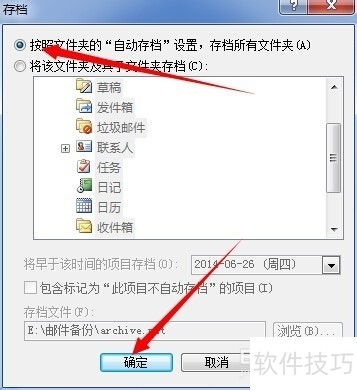 Outlook 2007:功能超多,外贸外资常用,操作技巧全知道 Outlook 2007:功能超多,外贸外资常用,操作技巧全知道