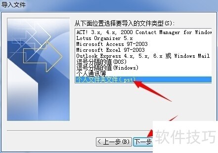 Outlook 2007:功能超多,外贸外资常用,操作技巧全知道 Outlook 2007:功能超多,外贸外资常用,操作技巧全知道