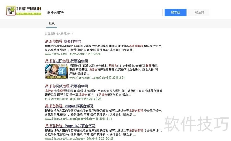 易语言:自主开发、易学,操作技巧及入门全知道 易语言:自主开发、易学,操作技巧及入门全知道