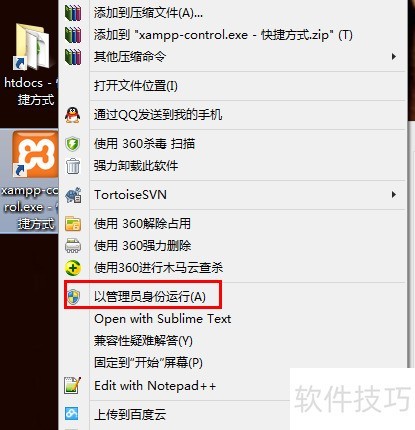 XAMPP��������������ȫ��������ϵͳ���õİ�װʹ��ָ��