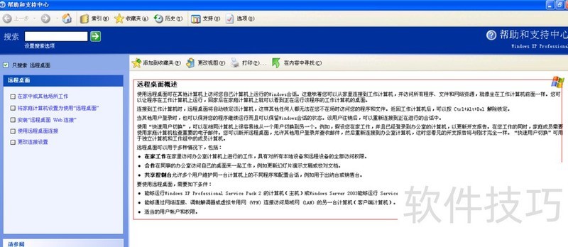 LookMyPCԶ������������������������ȫ֪��