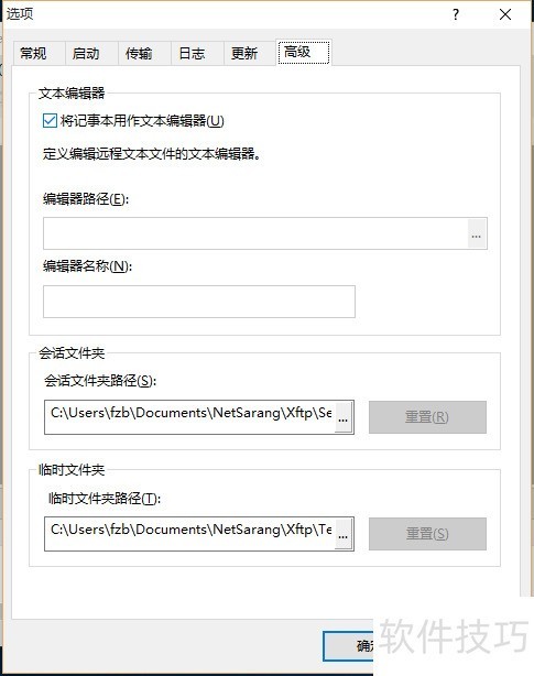 xFTP��������������ȫ������ǿ���ļ����乤��