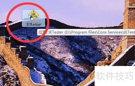 IETester�����Web���Թ��ߣ���������ȫ֪��
