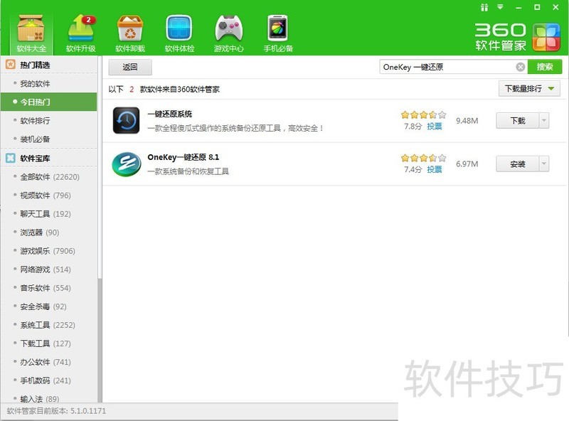 OneKeyһ����ԭ������/�ָ����򵥣���������ȫ֪��