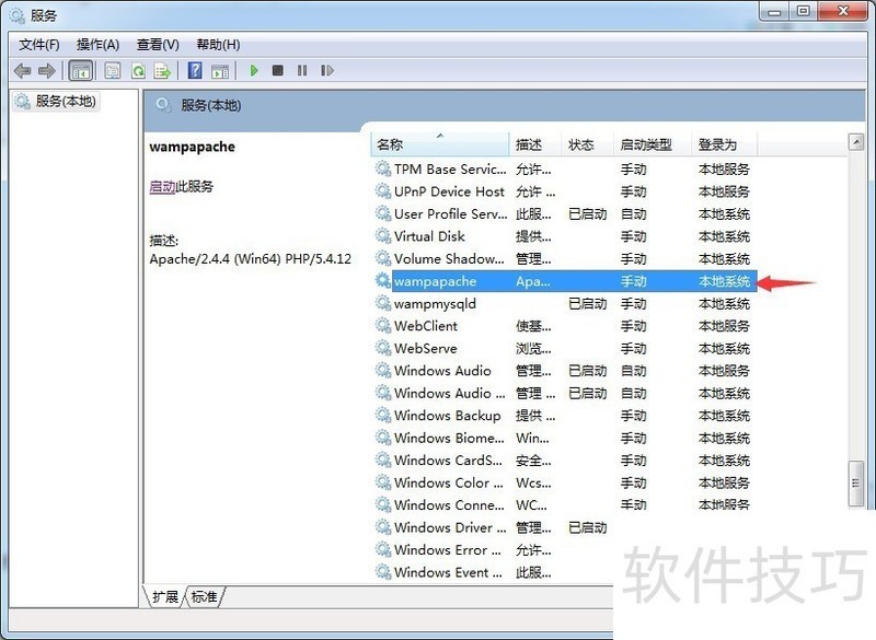 WampServer����ȫ֪���������õ�������