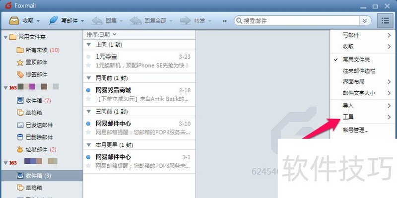 Foxmail����ָ�ϣ��Զ��ظ���������������������