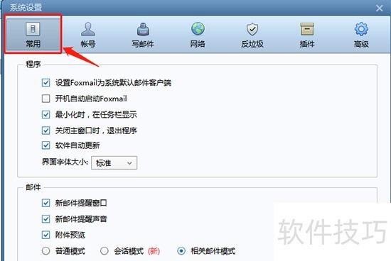 Foxmail����ָ�ϣ��Զ��ظ���������������������