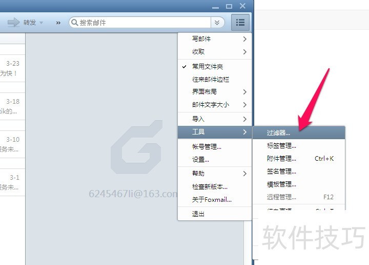 Foxmail����ָ�ϣ��Զ��ظ���������������������