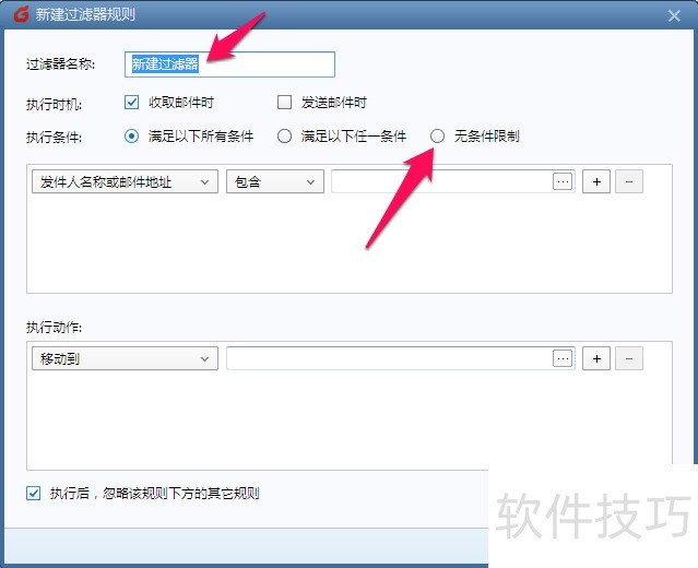 Foxmail����ָ�ϣ��Զ��ظ���������������������