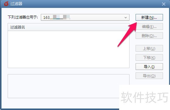 Foxmail����ָ�ϣ��Զ��ظ���������������������