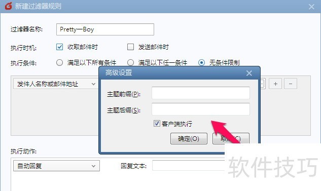 Foxmail����ָ�ϣ��Զ��ظ���������������������