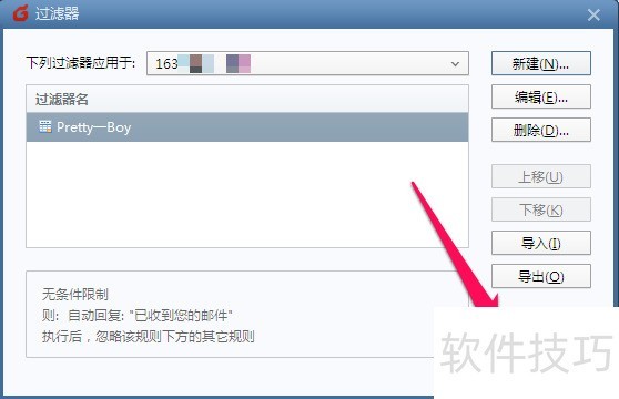 Foxmail����ָ�ϣ��Զ��ظ���������������������