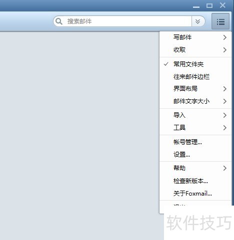 Foxmail����ָ�ϣ��Զ��ظ���������������������