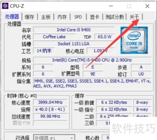 CPU - Z����ȫ֪�������CPU�������������鿴����Ƶ��