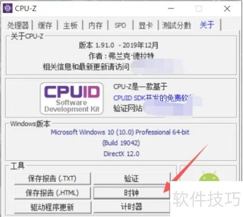 CPU - Z����ȫ֪�������CPU�������������鿴����Ƶ��