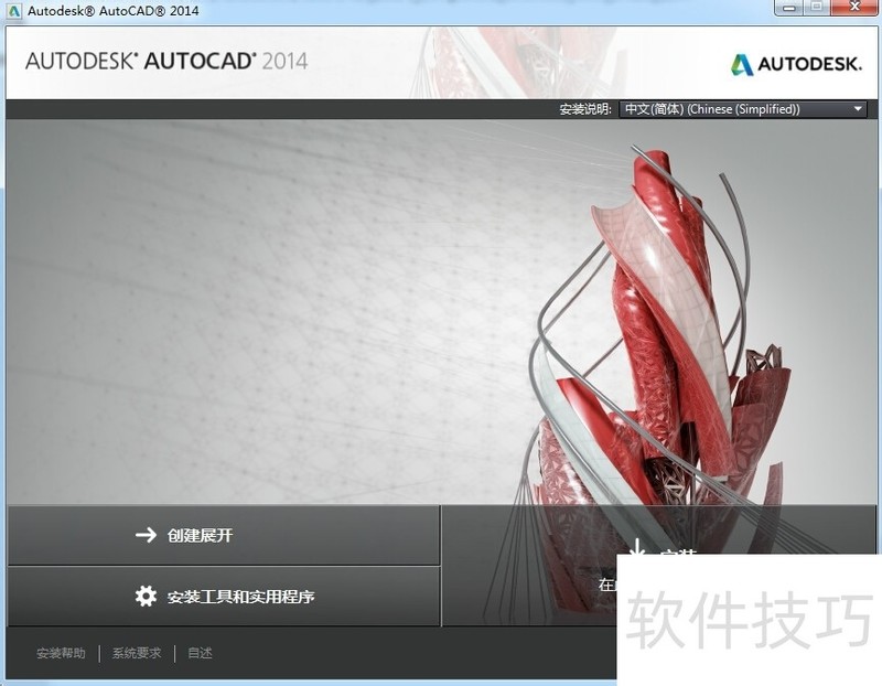 AutoCAD2014ɣСװԴȫ֪