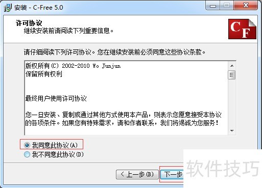 C - Free软件:多编译器支持,操作技巧全知道 C - Free软件:多编译器支持,操作技巧全知道
