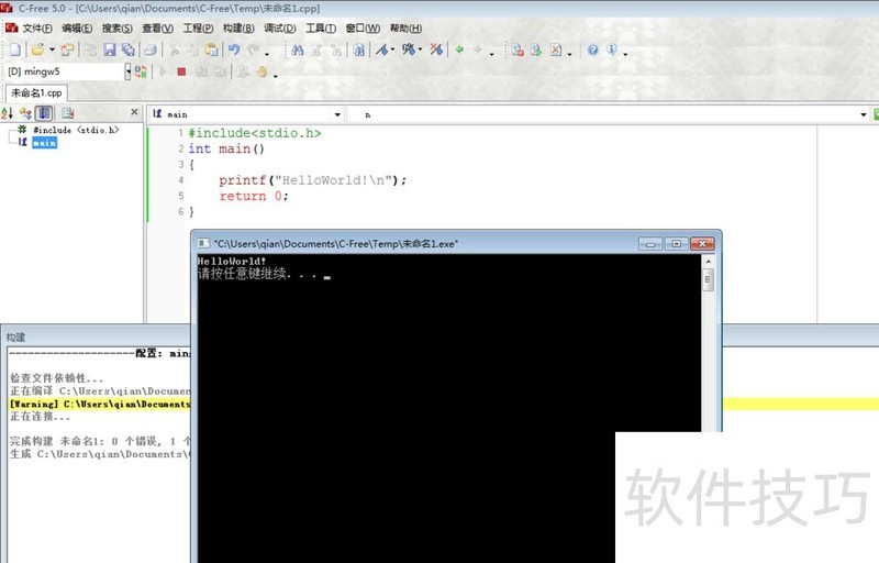 C - Free软件:多编译器支持,操作技巧全知道 C - Free软件:多编译器支持,操作技巧全知道
