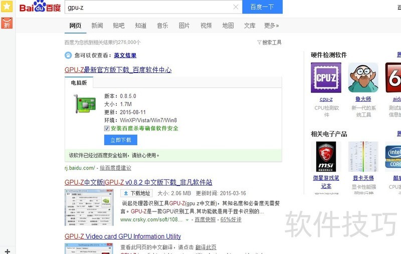 GPU - Z�������Ӳ����������̣��Կ����ȫ֪��