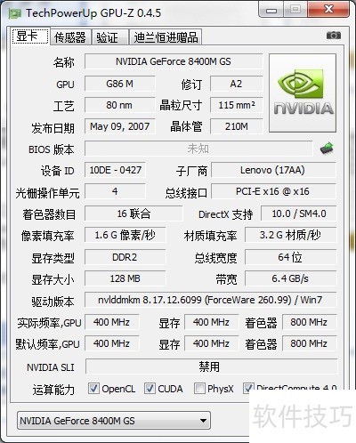 GPU - Z�������Ӳ����������̣��Կ����ȫ֪��