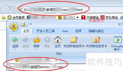 IETester:免费Web浏览器调试工具的操作技巧全解析 IETester:免费Web浏览器调试工具的操作技巧全解析