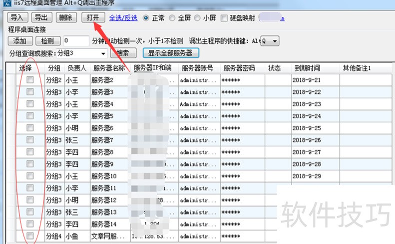 LookMyPCԶ�̿�����������������ȫ����