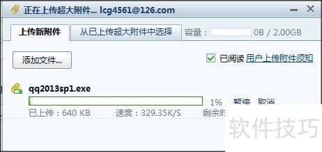 网易闪电邮:多邮箱管理、附件处理等操作技巧全知道 网易闪电邮:多邮箱管理、附件处理等操作技巧全知道