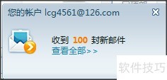 网易闪电邮:多邮箱管理、附件处理等操作技巧全知道 网易闪电邮:多邮箱管理、附件处理等操作技巧全知道