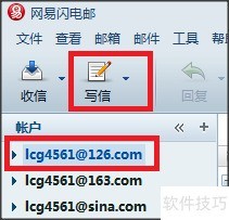 网易闪电邮:多邮箱管理、附件处理等操作技巧全知道 网易闪电邮:多邮箱管理、附件处理等操作技巧全知道