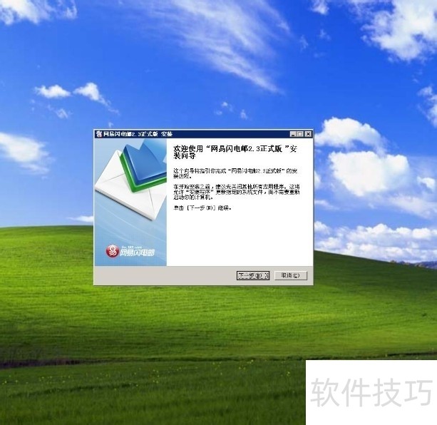 网易闪电邮:多邮箱管理、附件处理等操作技巧全知道 网易闪电邮:多邮箱管理、附件处理等操作技巧全知道