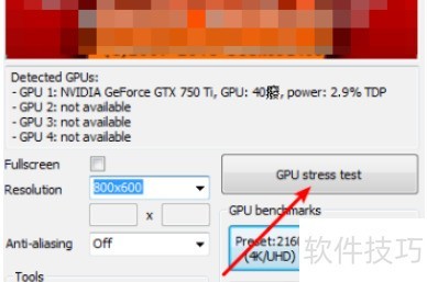 FurMark显卡测试软件:操作技巧、使用及卸载全知道 FurMark显卡测试软件:操作技巧、使用及卸载全知道