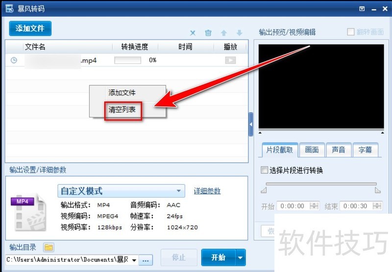 ����ת�룺���ת������Ƶ����������ȫ֪��