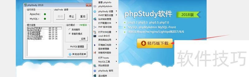 PHPStudyȫ֪װվؼ