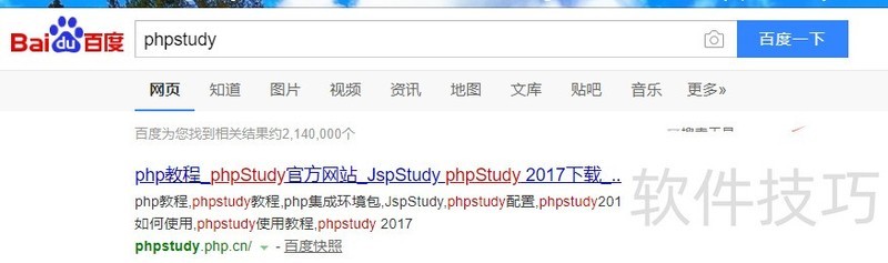 PHPStudyȫ֪װվؼ