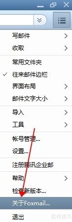 Foxmailָϣá汾ݼ༼