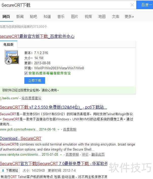 SecureCRT���Ӱ�װ��ʹ�õĲ���ȫ����[�������������]