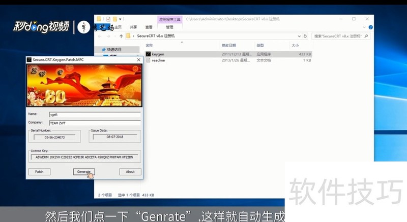 SecureCRT���Ӱ�װ��ʹ�õĲ���ȫ����[�������������]