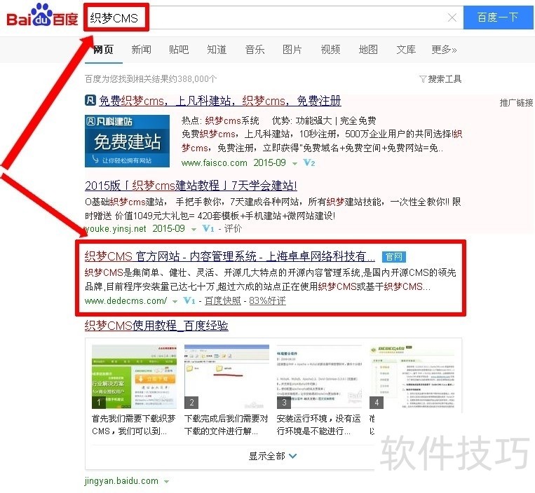 织梦CMS操作全知道:安装、建站、去验证码 织梦CMS操作全知道:安装、建站、去验证码