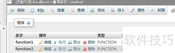 PhpMyAdmin����ȫ��������װ����ͼ����������ɾ��