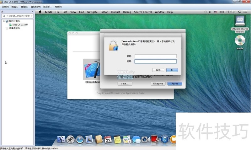 Mac OS X 10.5.6ϵͳµӦü